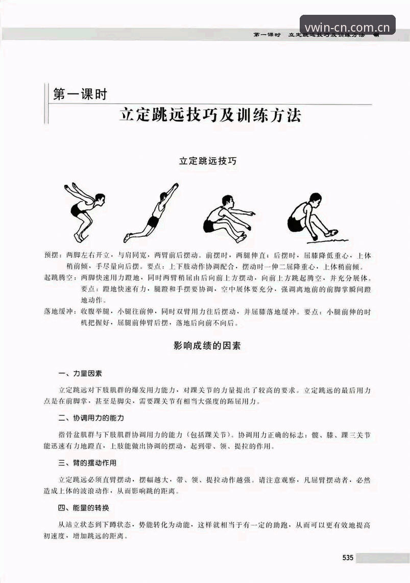 德赢体育玩法新手入门教程：从注册到充值的完整操作指南