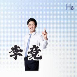 李竞